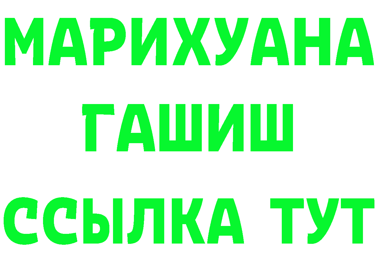 ГАШ 40% ТГК зеркало darknet mega Кириши